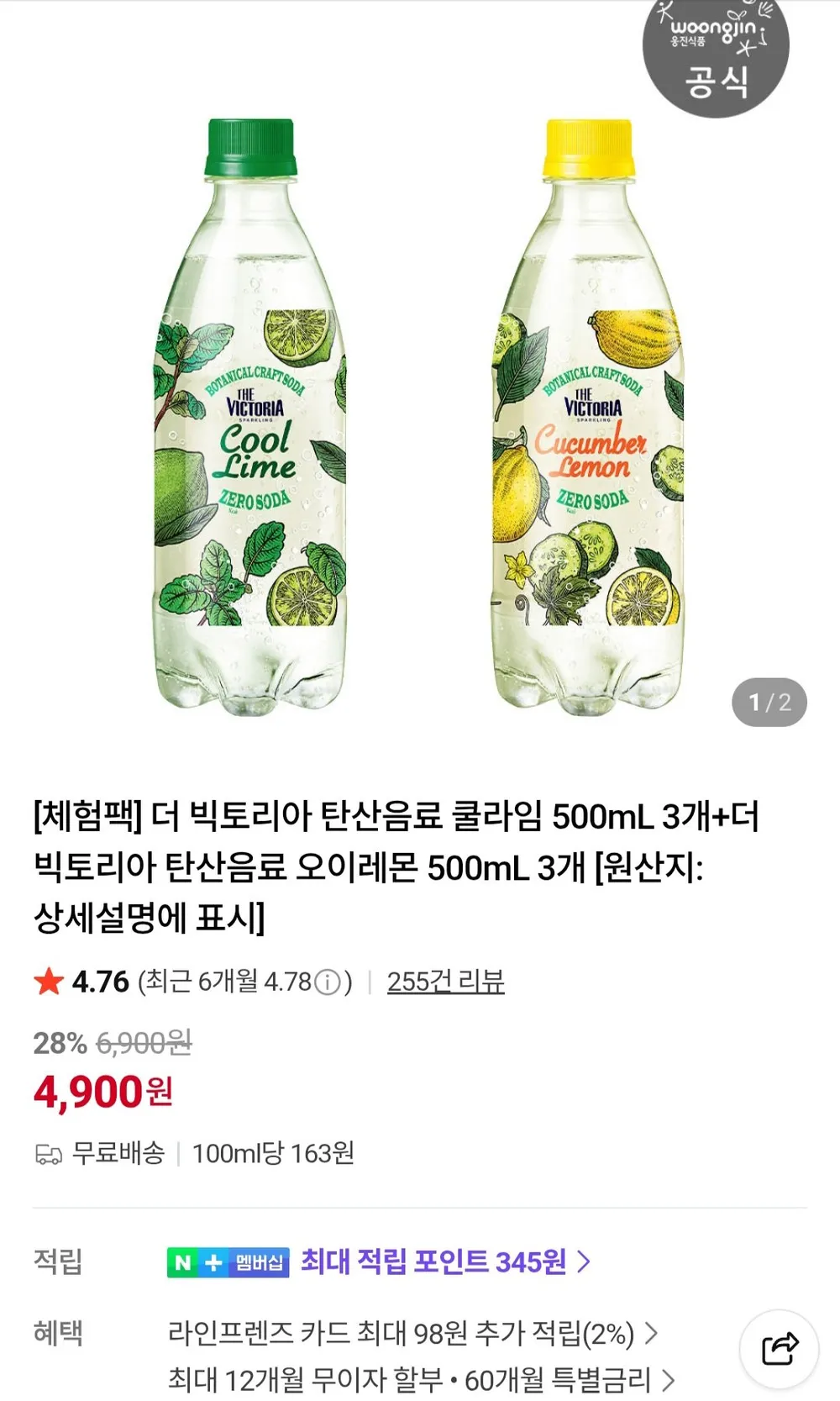 더빅토리아 탄산음료 쿨라임 500ml x 3개 + 오이레몬 500ml x 3개