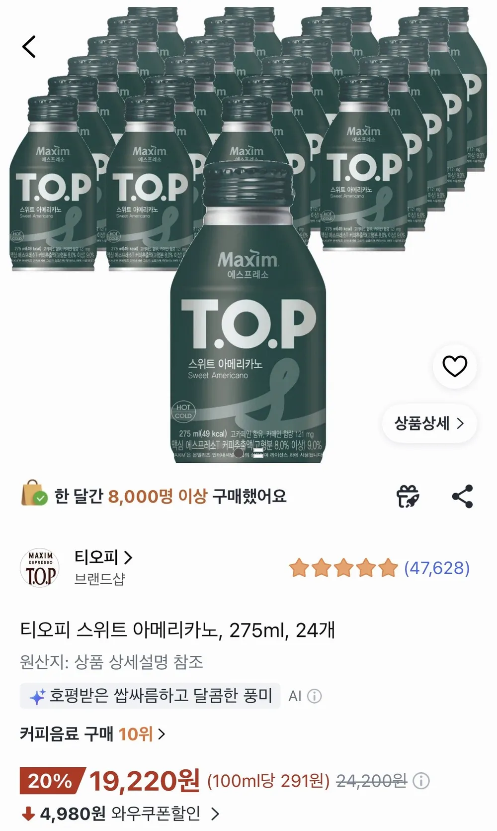 맥심 T.O.P 스위트 아메리카노 275ml 24개