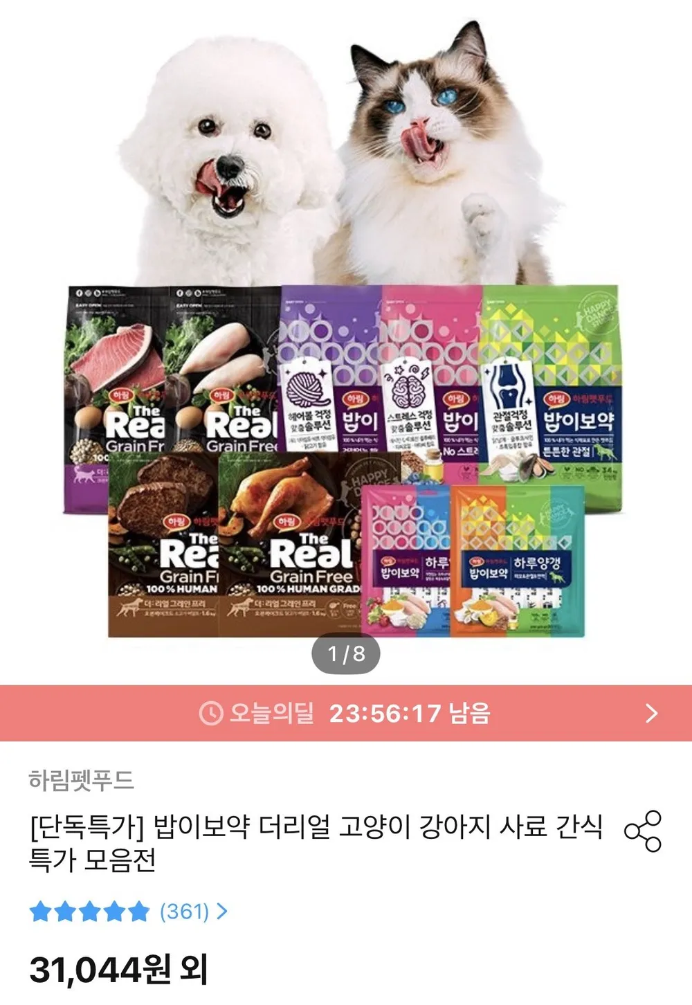 밥이보약 DOG 3.4kg 사료 모음