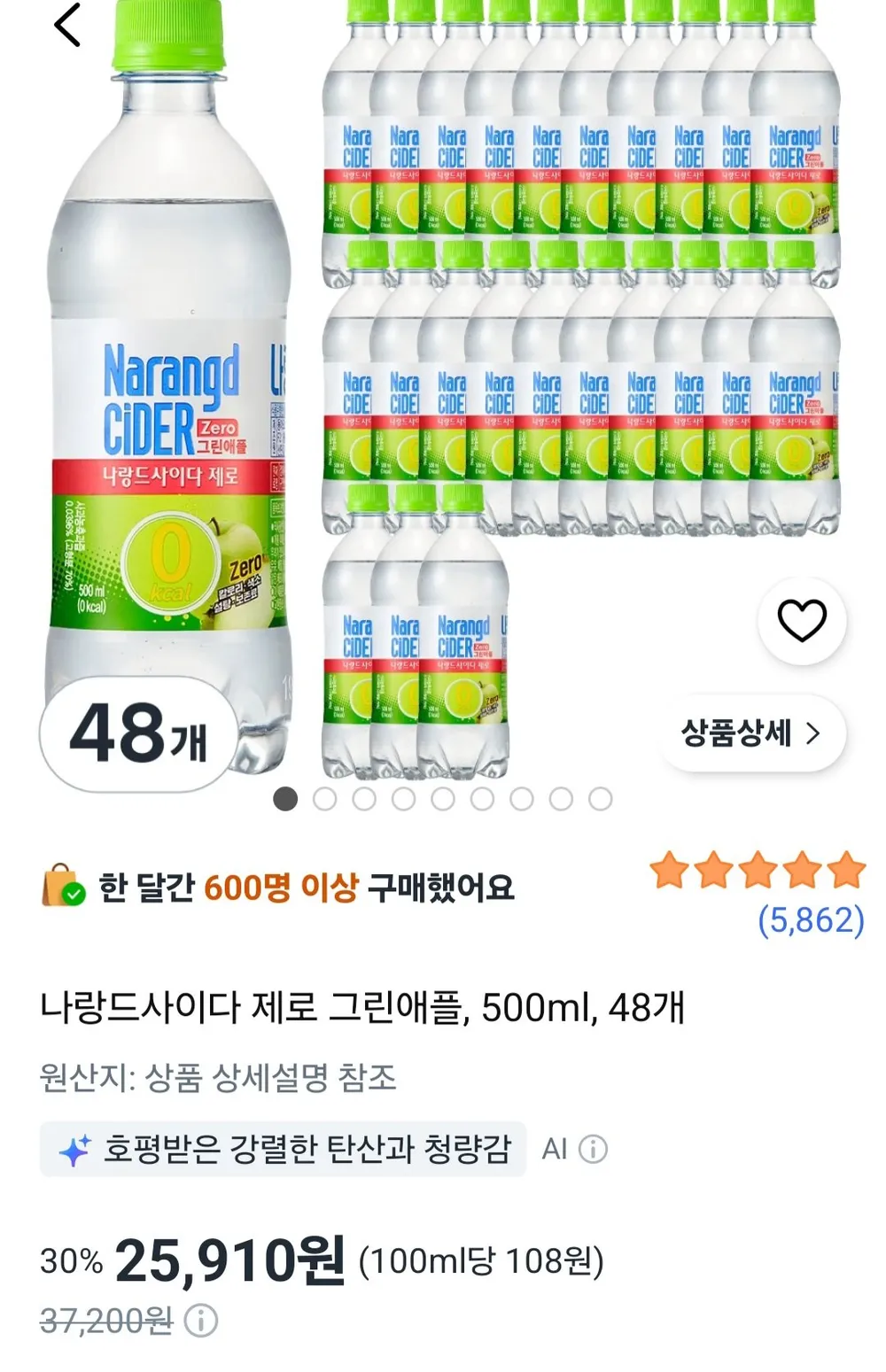 나랑드사이다 제로 그린애플, 500ml, 48개