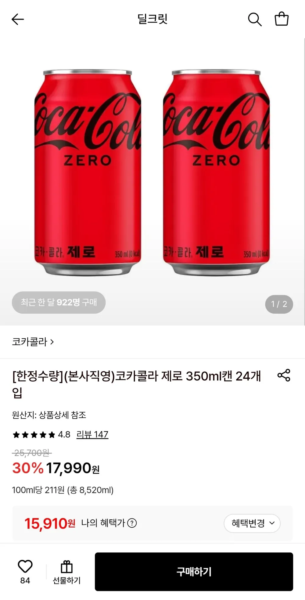 코카콜라 제로 350ml 24캔