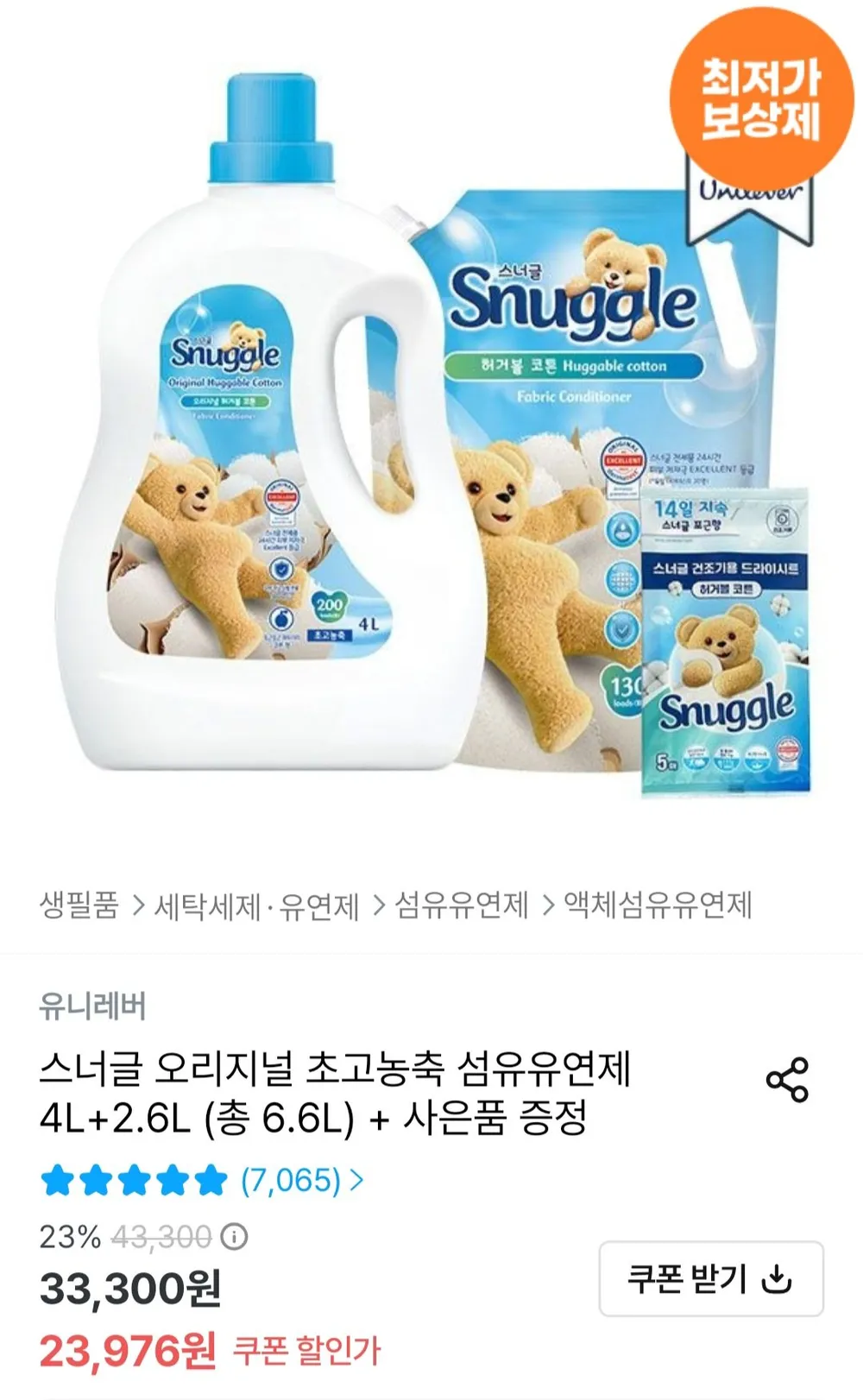스너글 오리지널 초고농축 섬유유연제 4L+2.6L