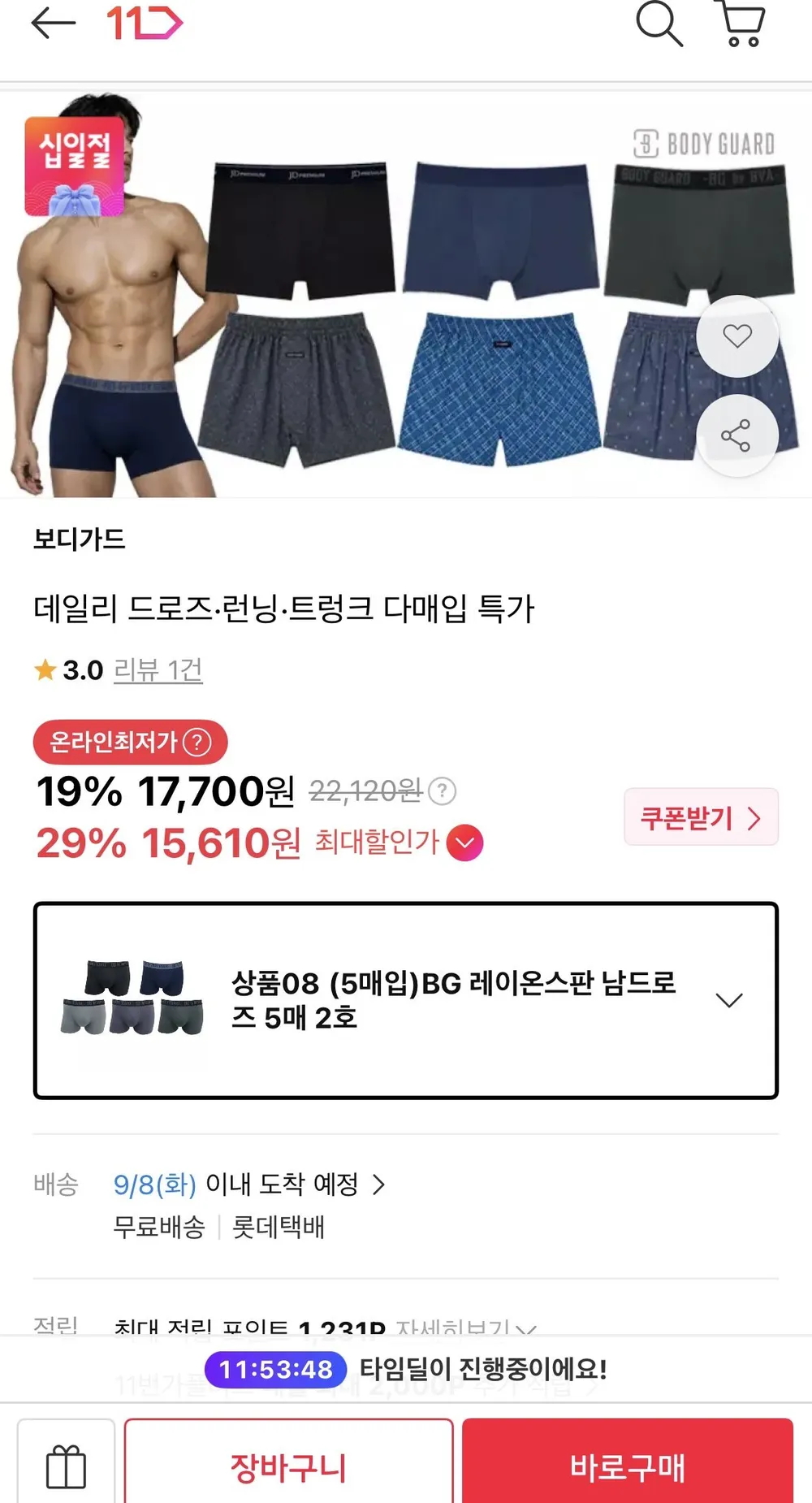 보디가드 레이온스판 남드로즈 5매