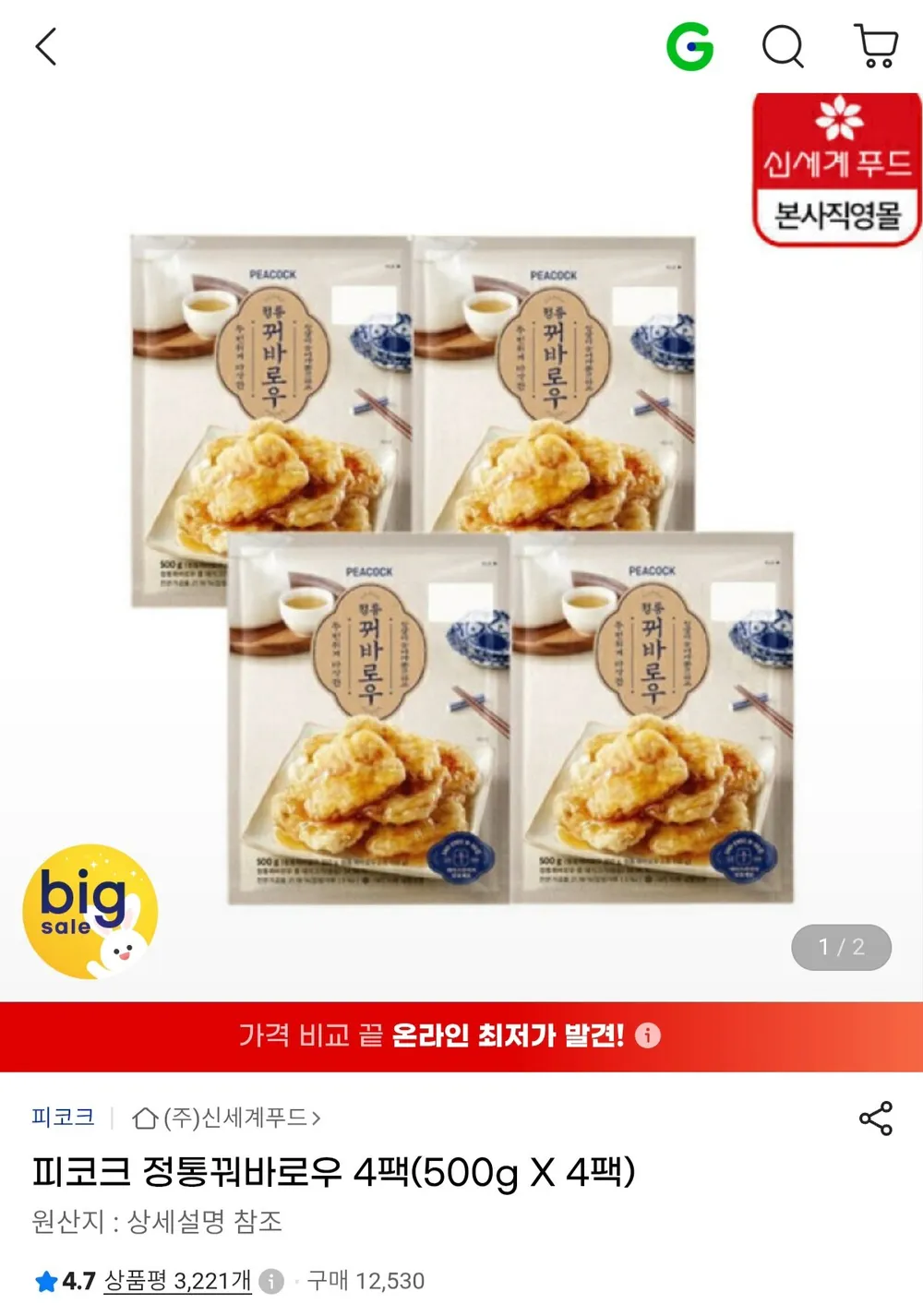 피코크 정통꿔바로우 500g x 4팩