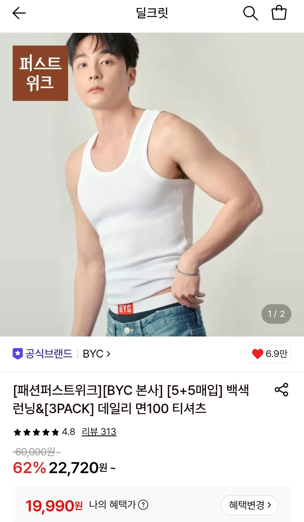 BYC 순면런닝 10개