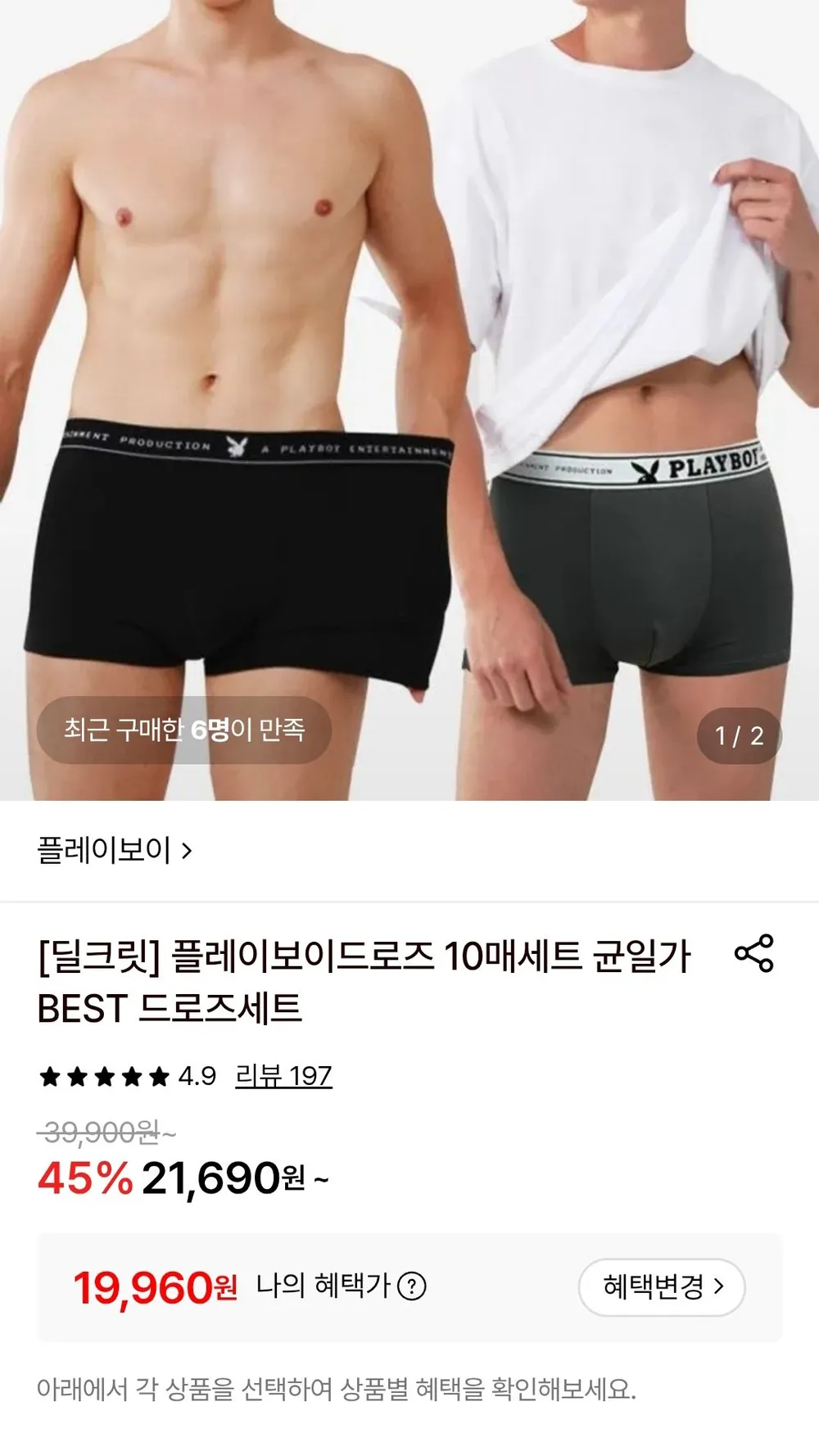 플레이보이 드로즈 10매세트