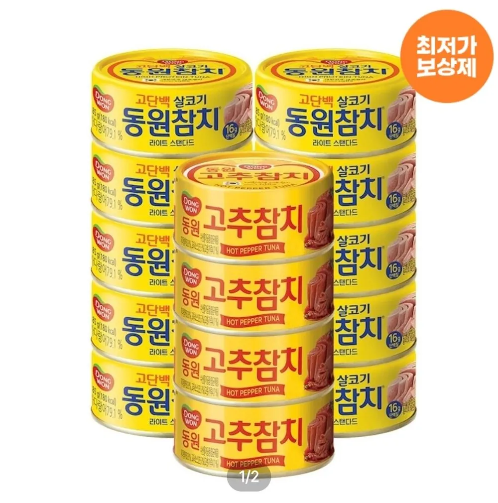 동원참치 85g*14개 (10+4) 택 1