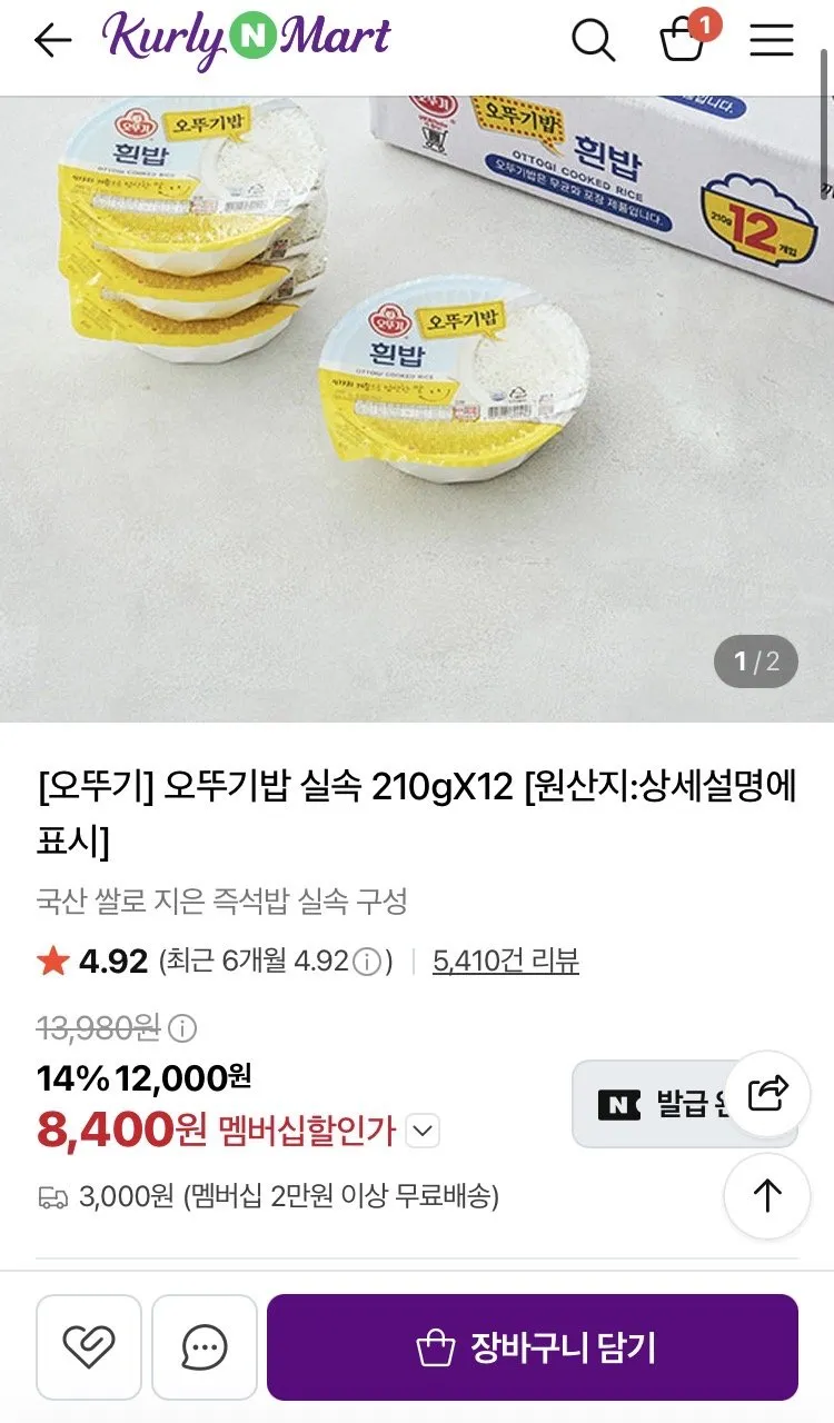 오뚜기밥 실속 210gX24
