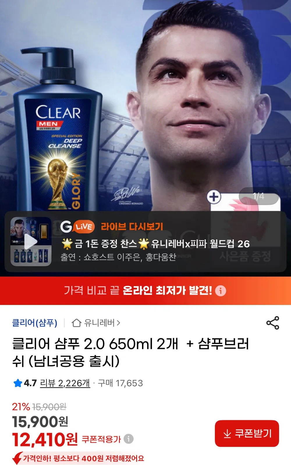 클리어 샴푸 2.0 650ml 2개 + 샴푸브러쉬