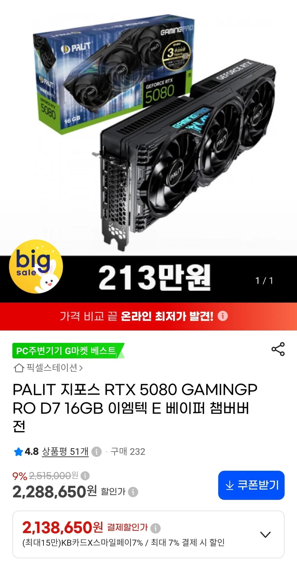 지포스 RTX 5080 그래픽카드 모음
