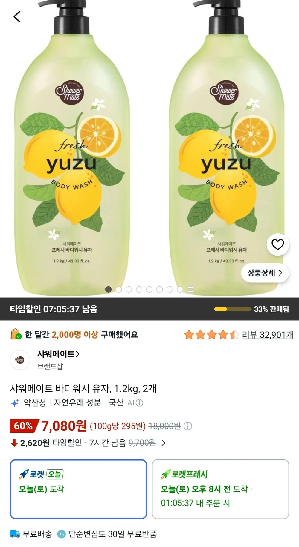 샤워메이트 바디워시 유자, 1.2kg, 2개