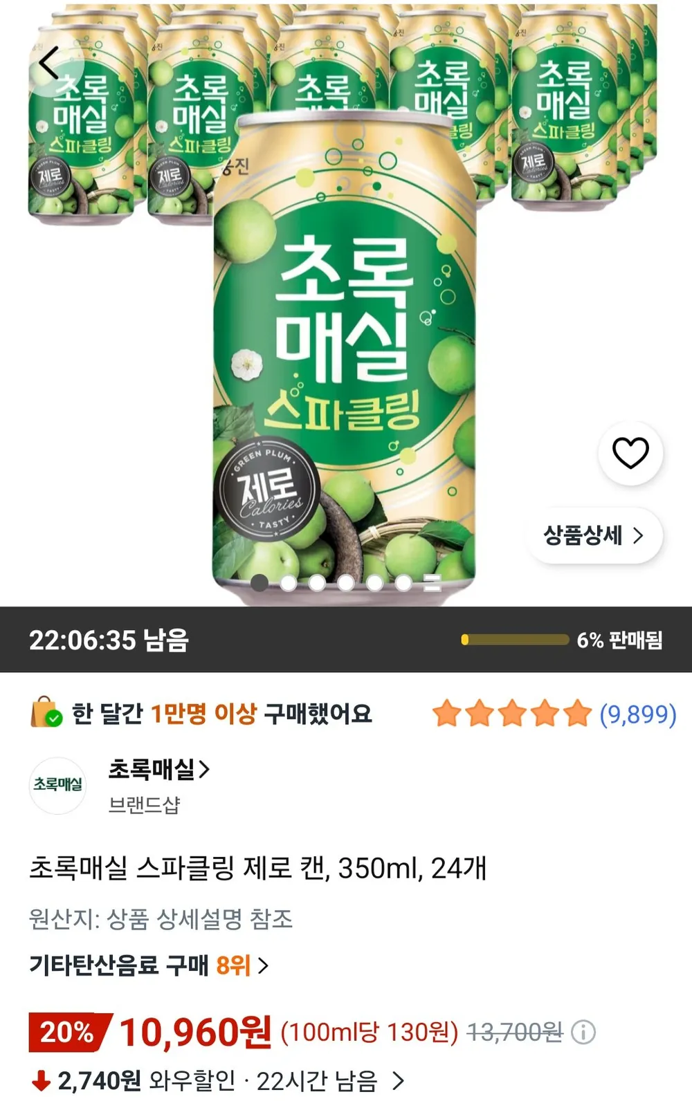 초록매실 스파클링 제로 캔, 350ml, 24개