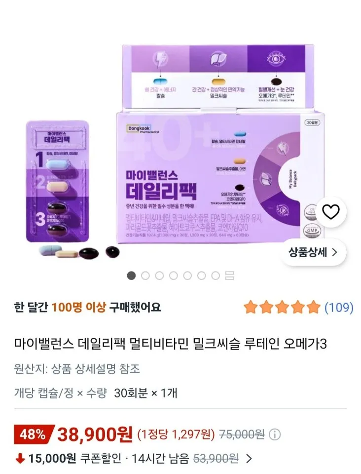 동국제약 마이밸런스 데일리팩
