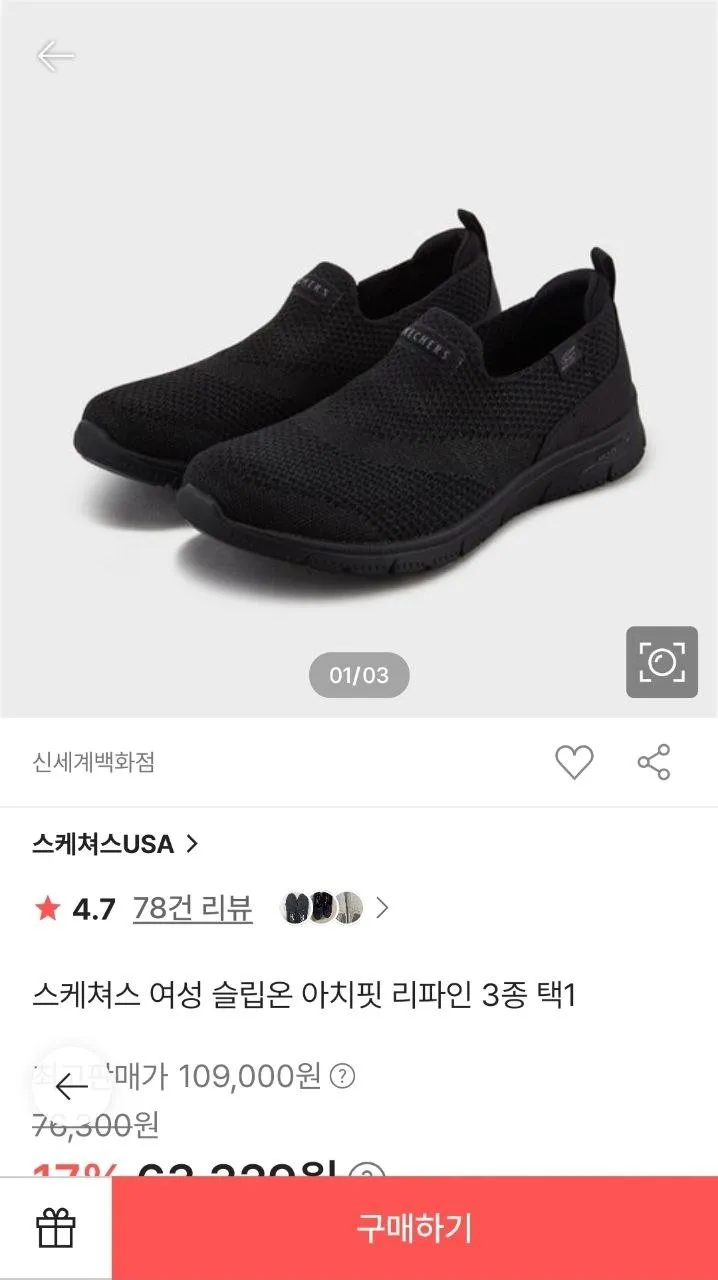 스케쳐스 여성 슬립온 아치핏 리파인 3종 택1