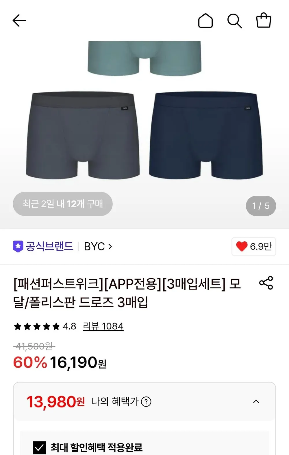 BYC 모달/폴리스판 드로즈 3매입