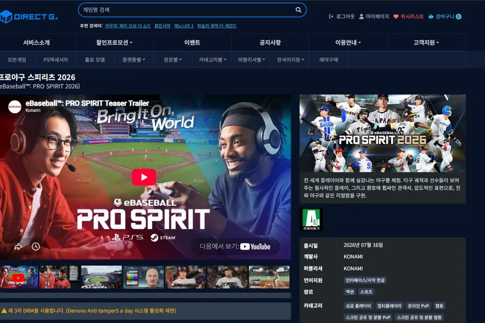 프로야구 스피리츠 2026