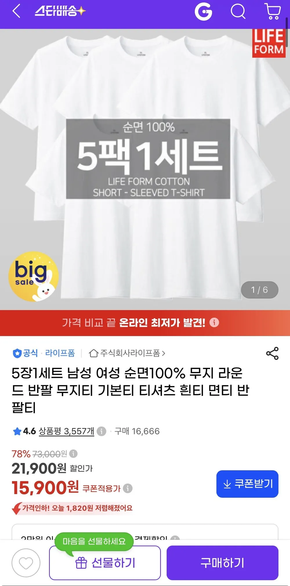 5장1세트 남성 순면100% 무지 라운드