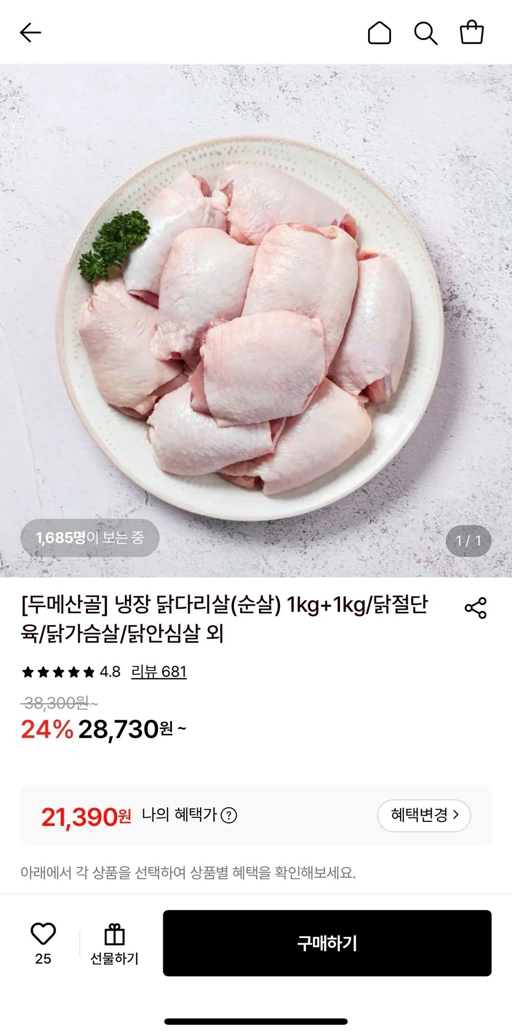 두메산골 냉장 닭다리살(순살) 1kg+1kg