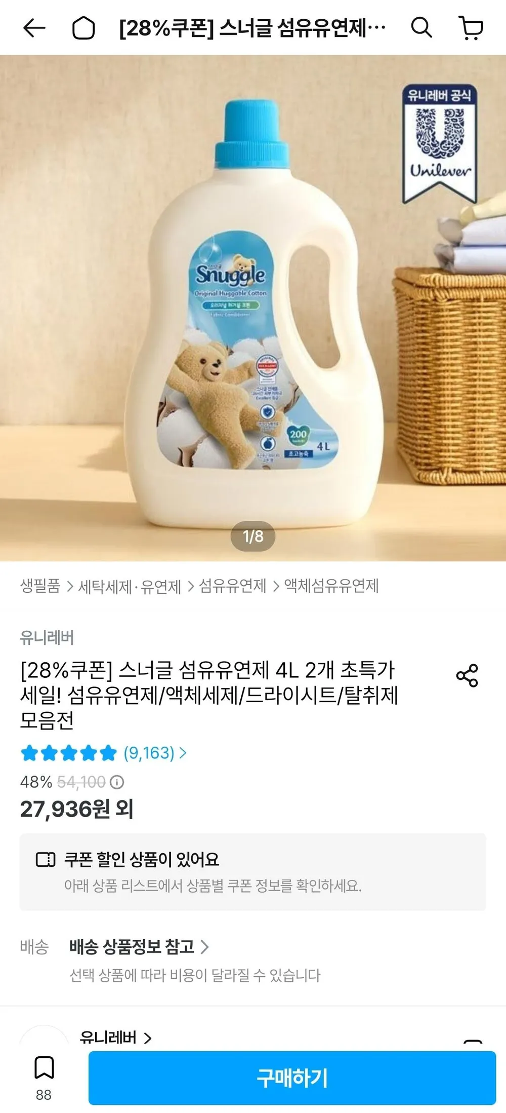 스너글 초고농축 섬유유연제 대용량 4L 2개