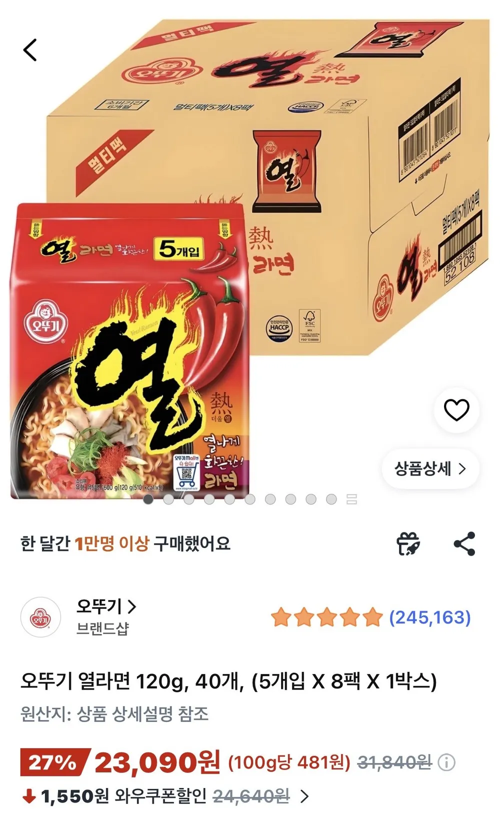 오뚜기 열라면 120g, 40개,