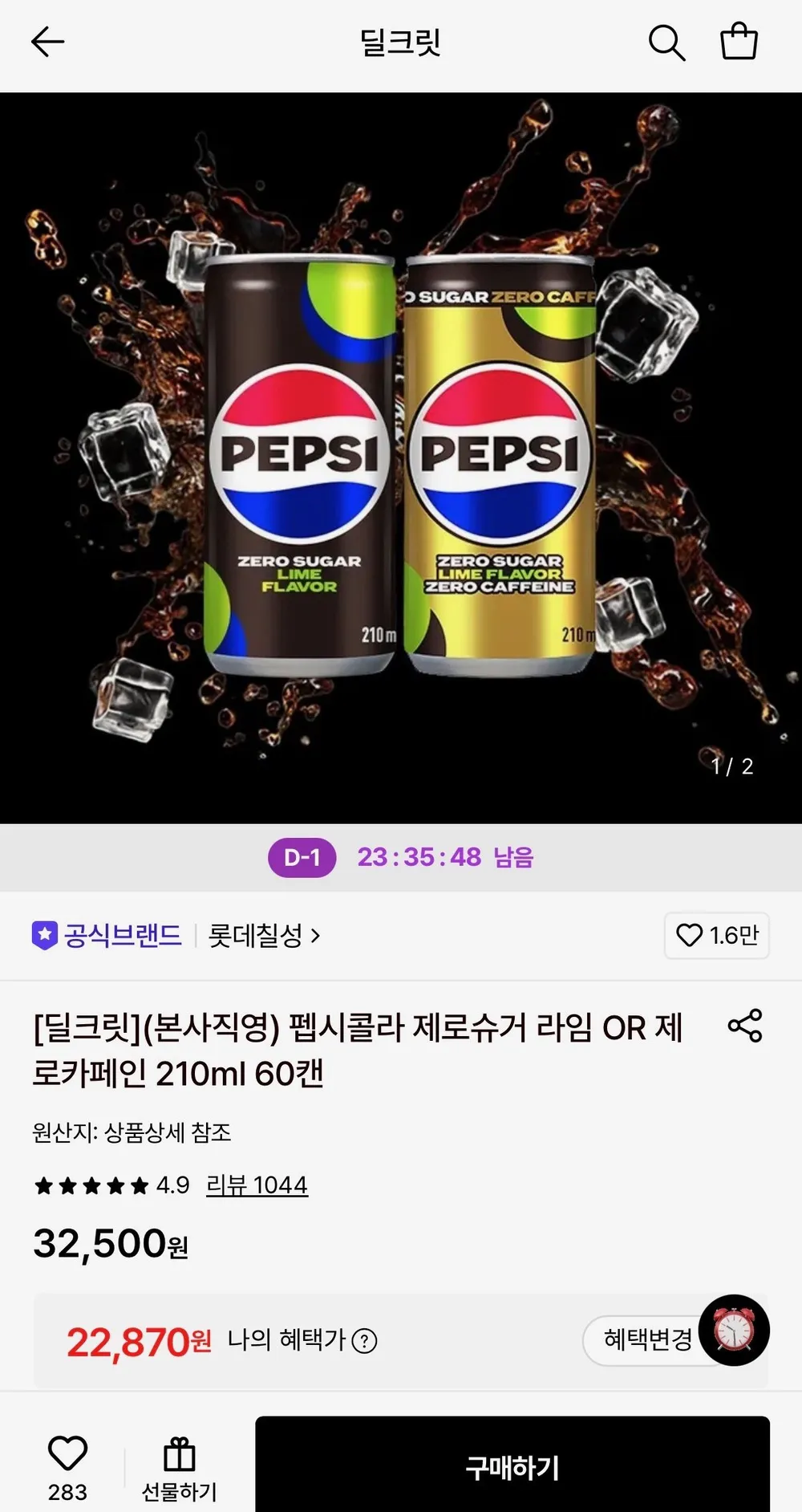 펩시콜라 제로슈거 라임 OR 제로카페인 210ml 60캔