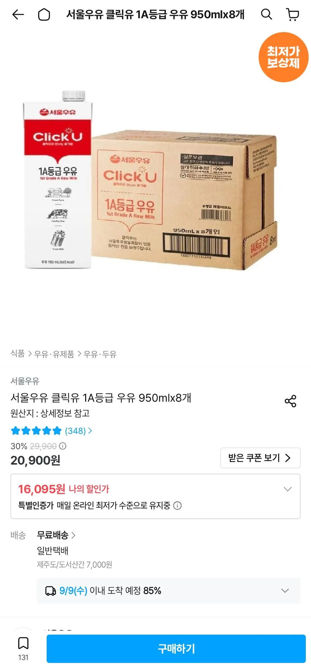 서울우유 클릭유 1A등급 우유 950mlx8개