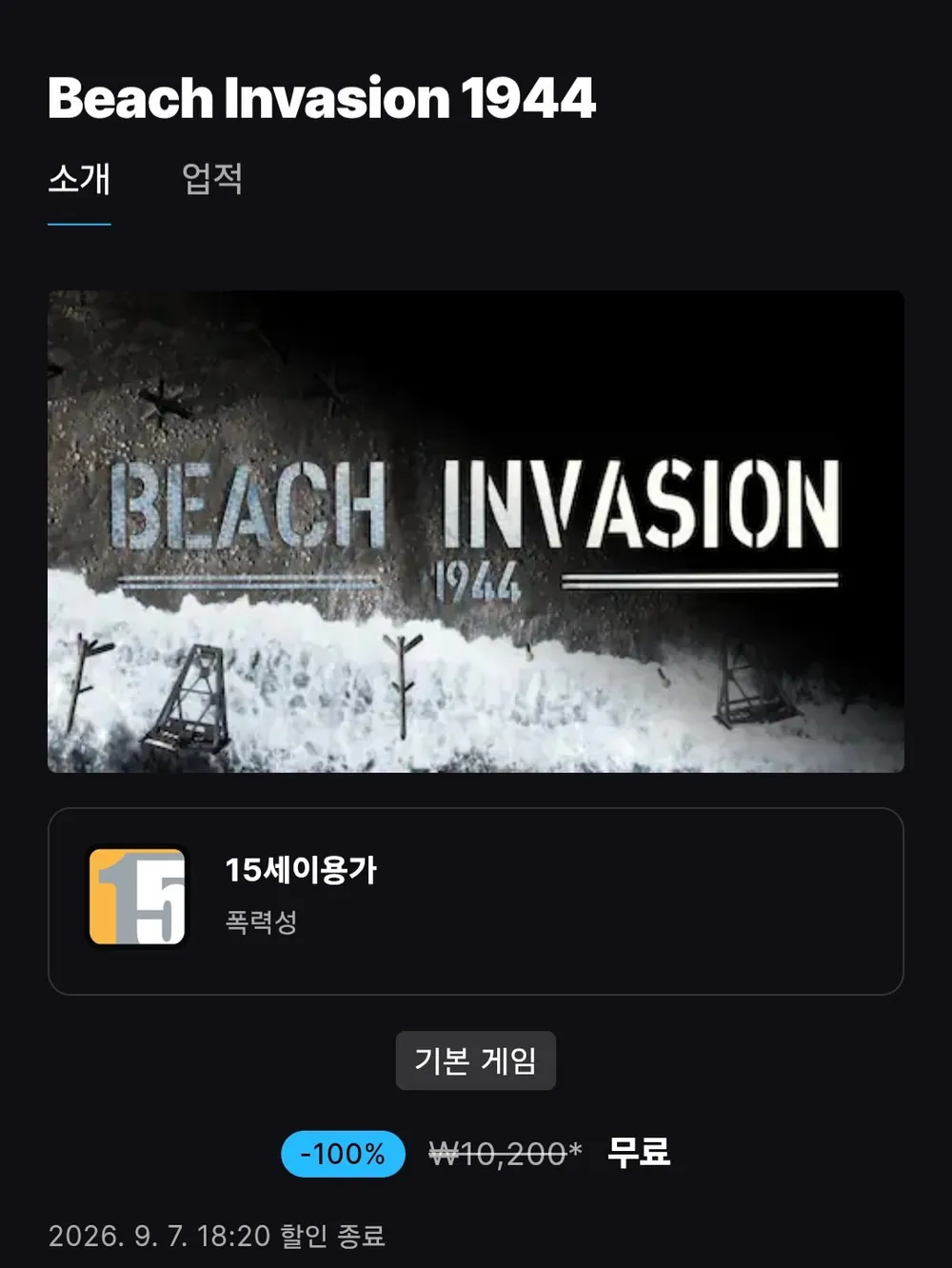 beach invasion 1944