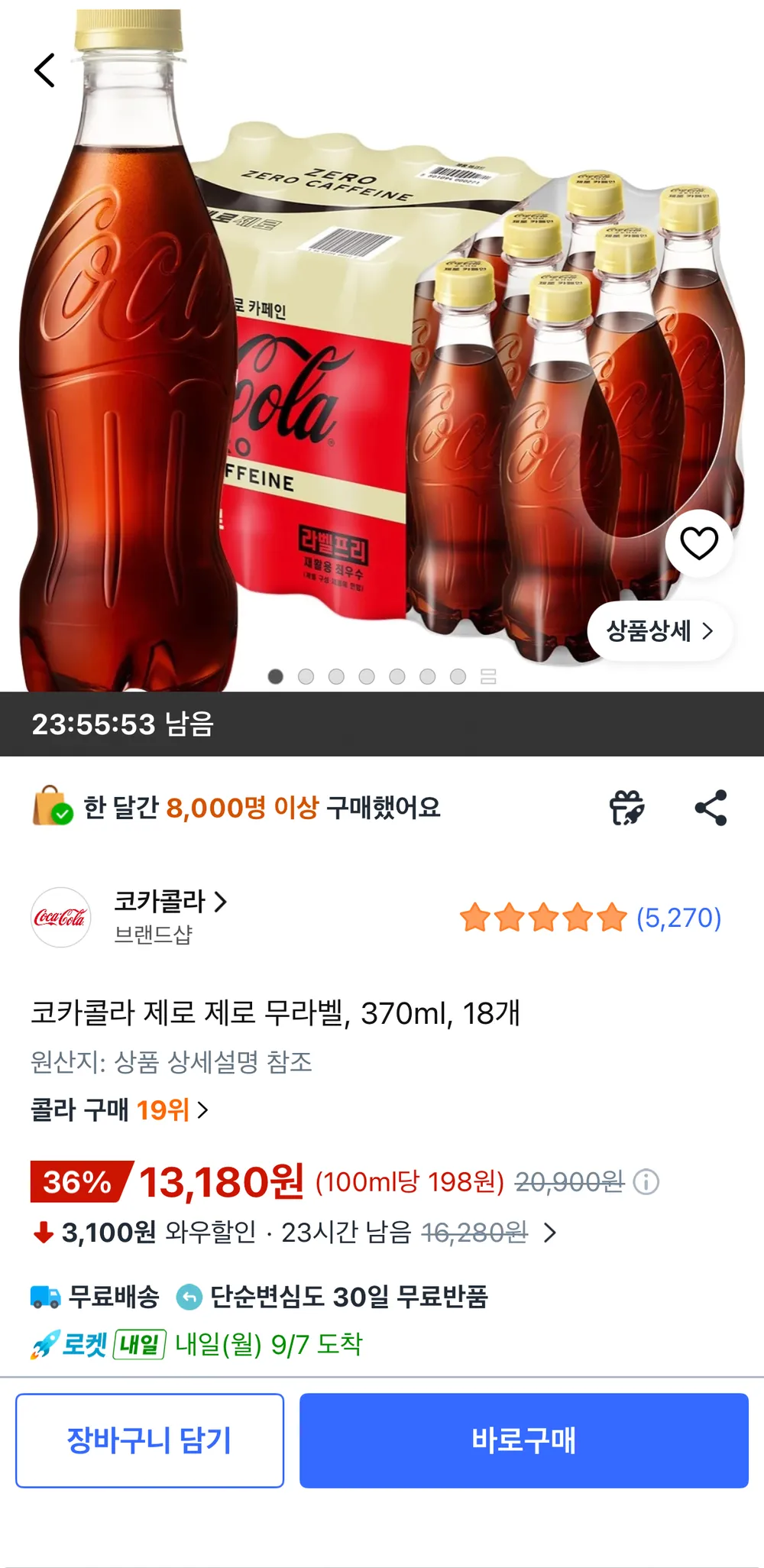 코카콜라 제로제로 무라벨 370ml 18개