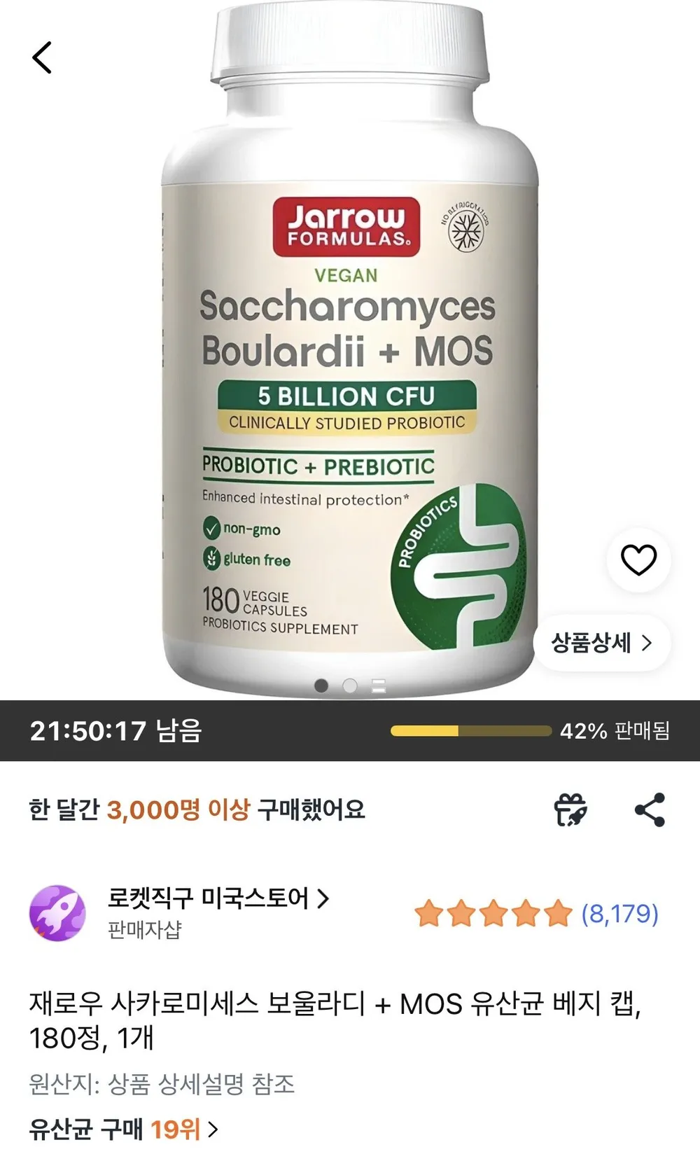 재로우 사카로미세스 보울라디 + MOS 유산균 베지 캡, 180정, 1개