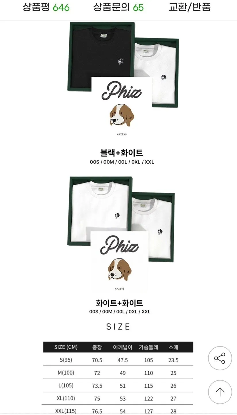 헤지스 피즈 반팔티 2개 카할