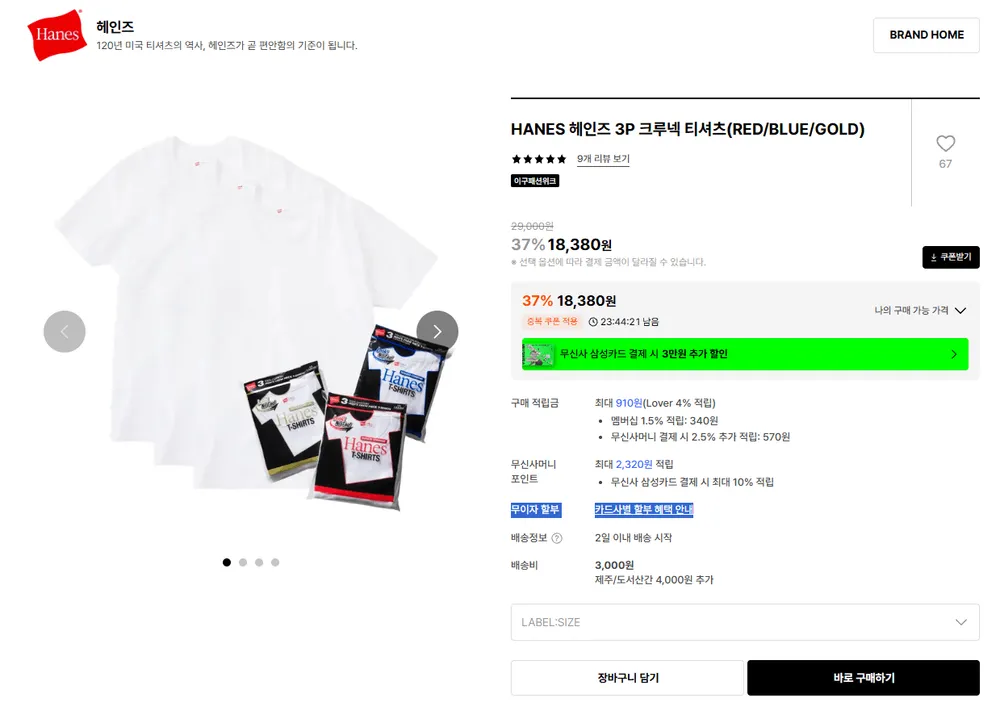 HANES 헤인즈 반팔티 3팩