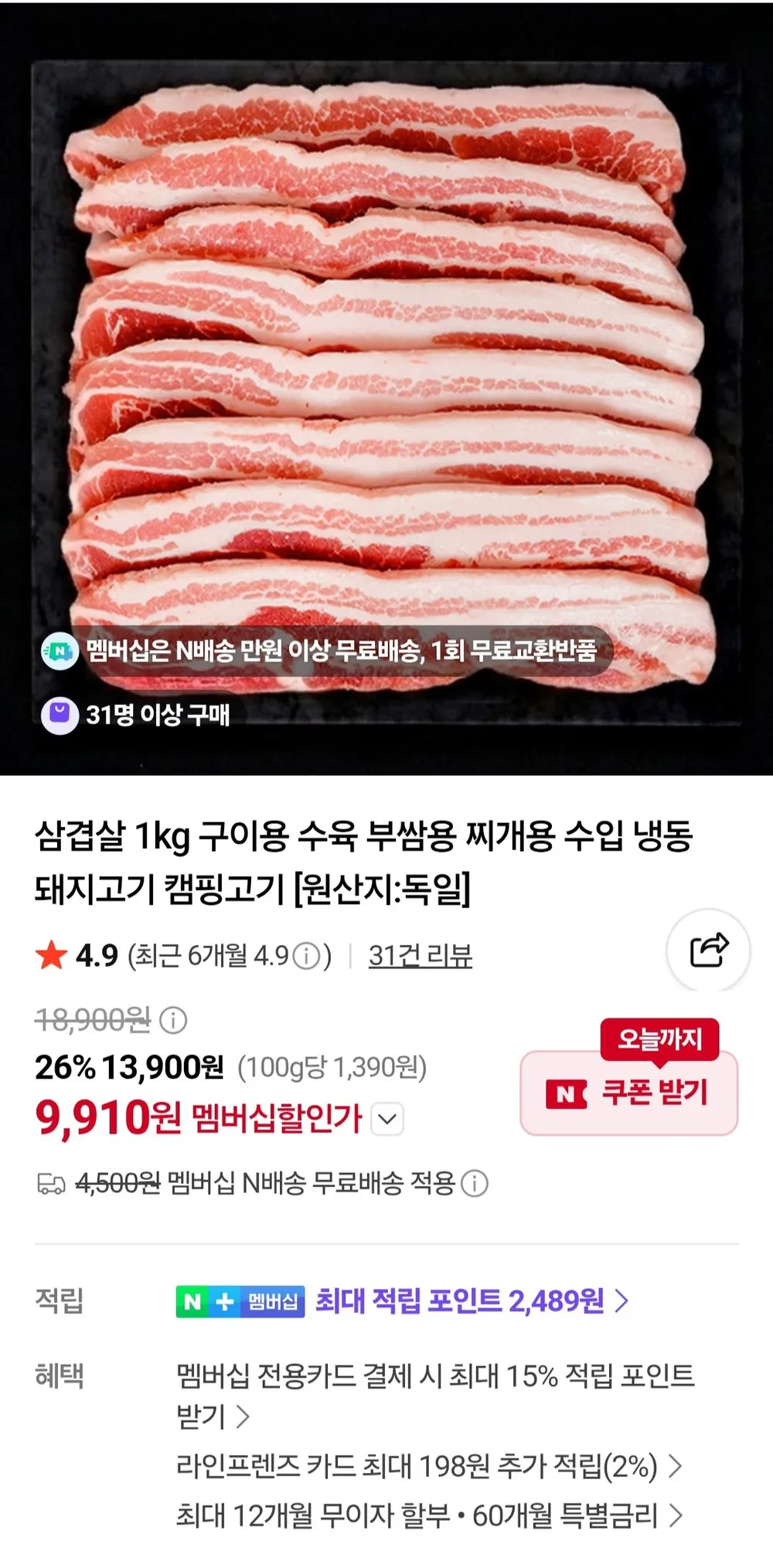 냉동 삼겹살 1kg