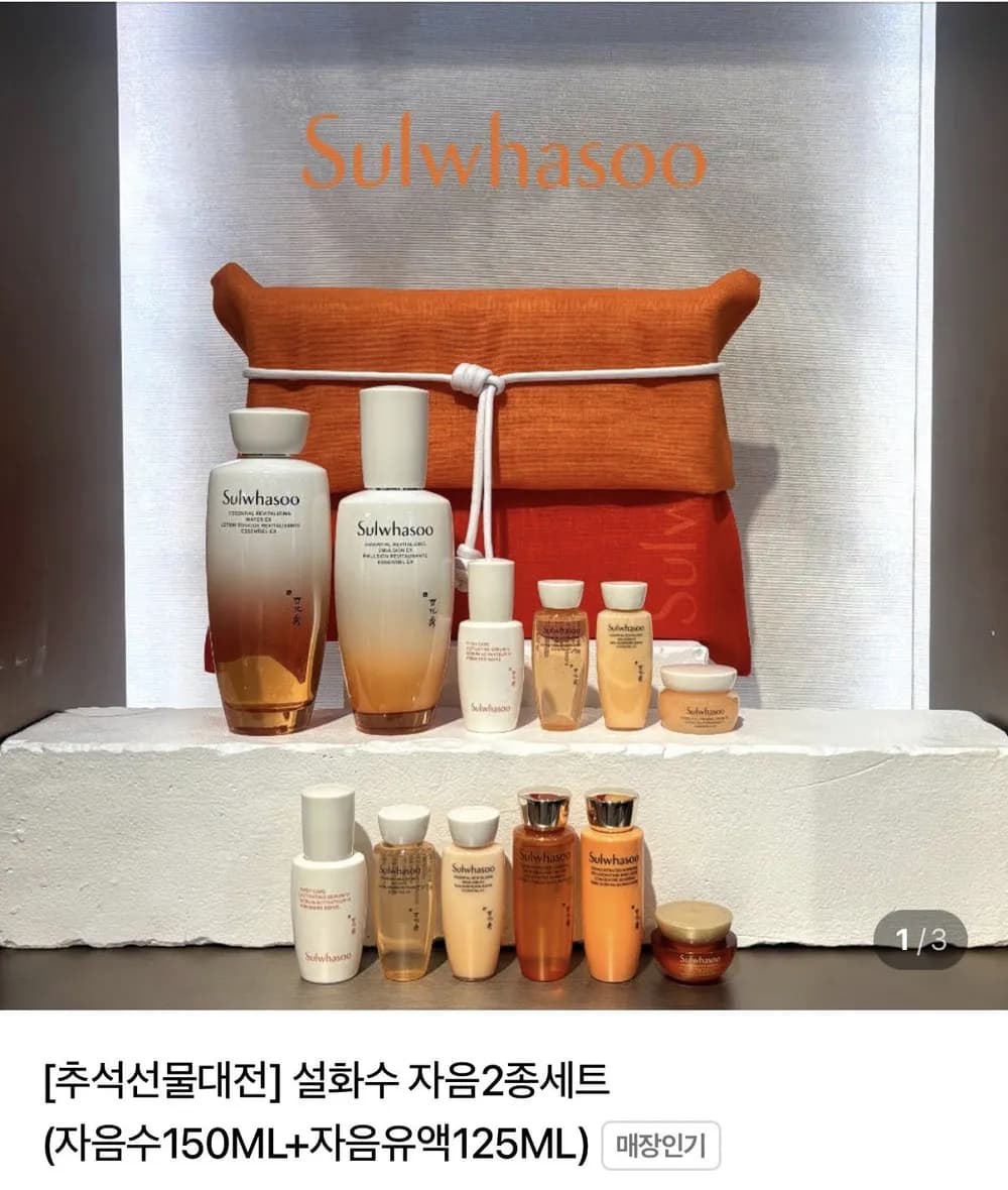 설화수 자음2종세트