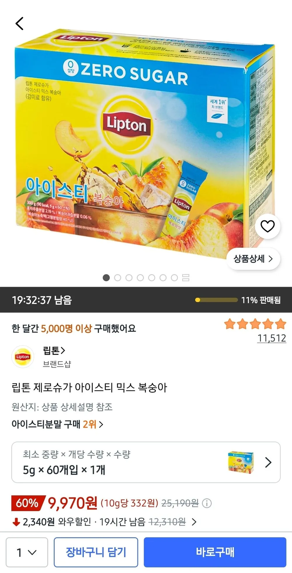 립톤 제로슈가 아이스티 믹스 복숭아 60개
