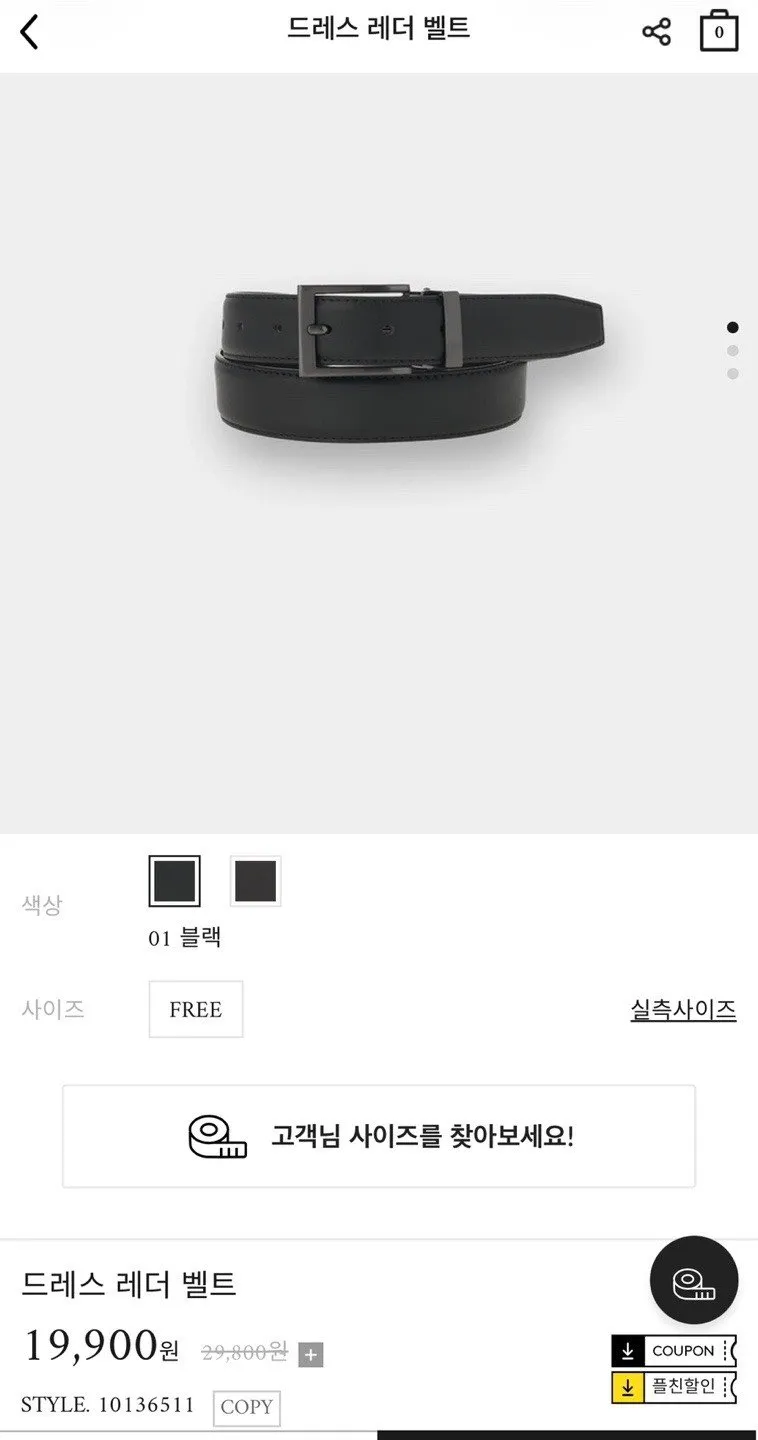 컨셉원 레더 벨트