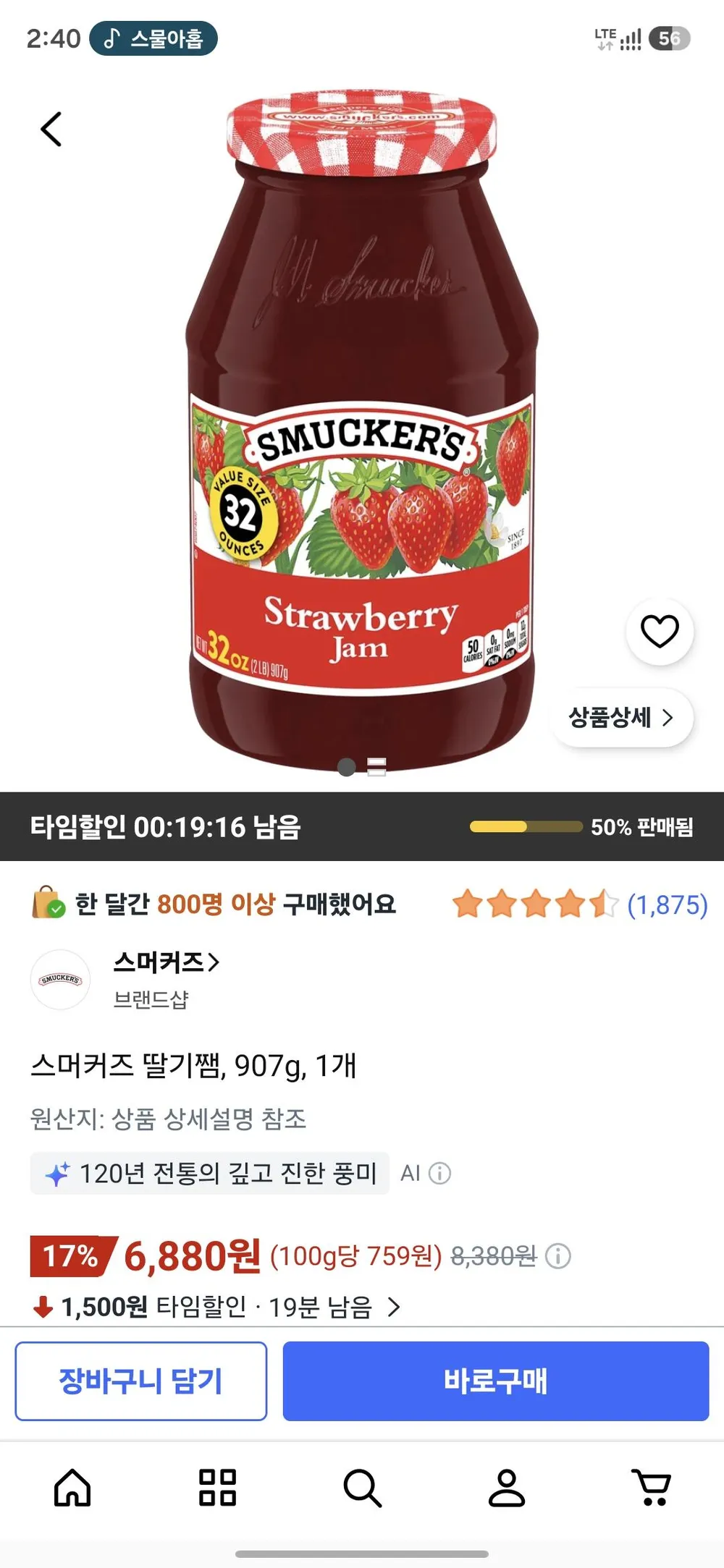 스머커즈 딸기쨈, 907g, 1개