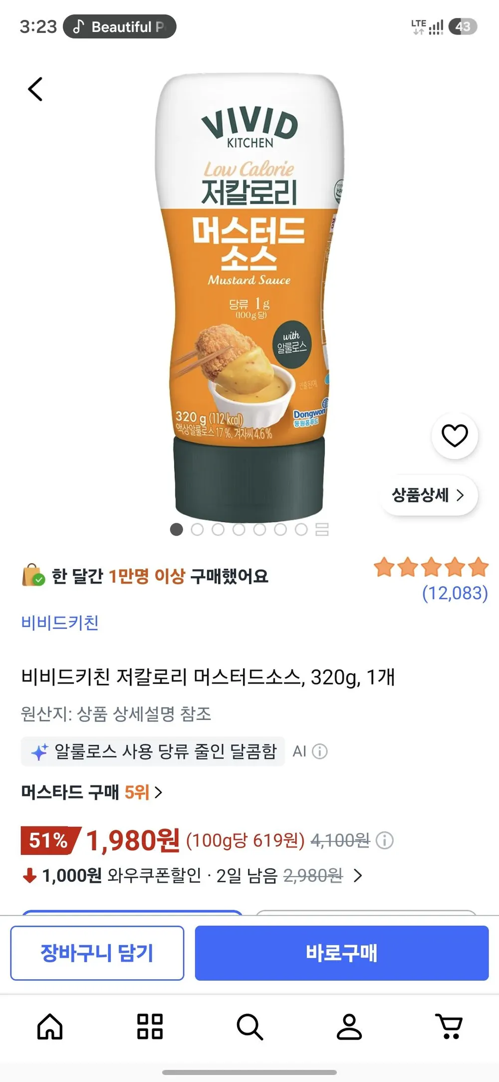 비비드키친 저칼로리 스윗칠리, 머스터드소스, 320g, 1개