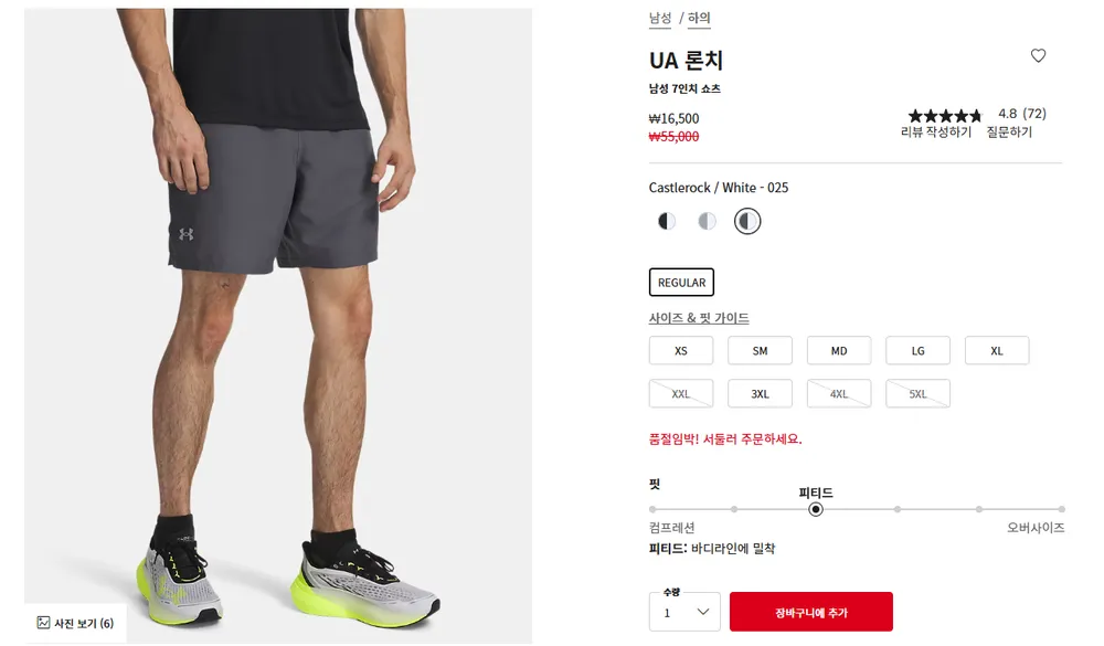 UA 론치 7인치 쇼츠