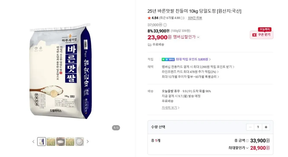 25년 친들미 10kg
