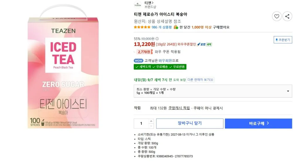 티젠 제로슈가 아이스티 복숭아 100스틱