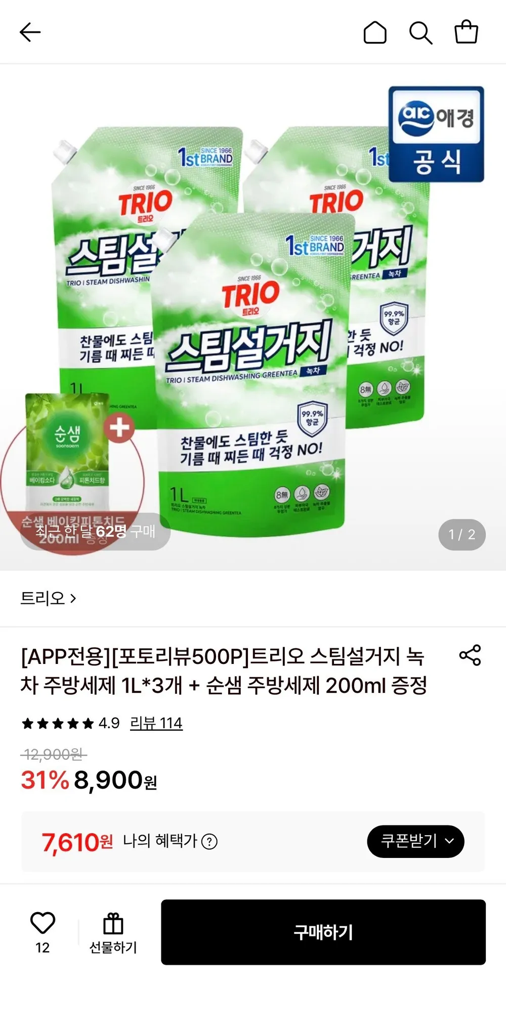 트리오 스팀설거지 녹차 주방세제 1L 3개+순샘 주방세제 200ml