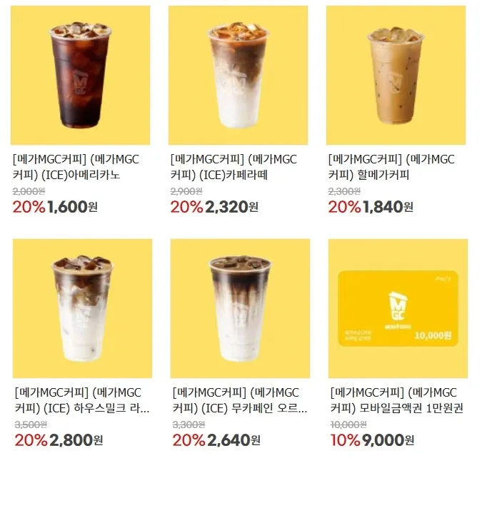 메가커피 아메리카노, 카페라떼 등 20% 할인 / 모바일금액권 1만원권 10% 할인