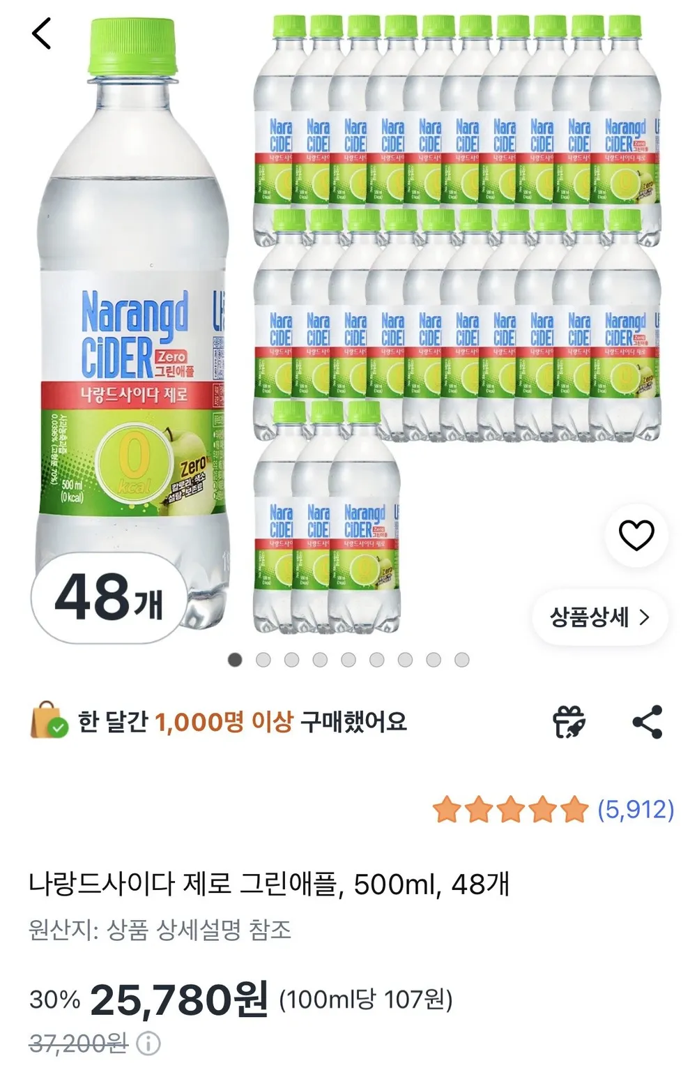 나랑드사이다 제로 그린애플, 500ml, 48개