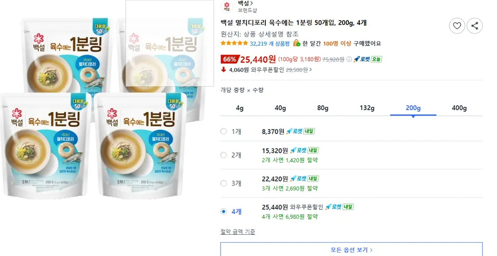백설 멸치디포리 육수에는 1분링 50개입, 200g, 4개