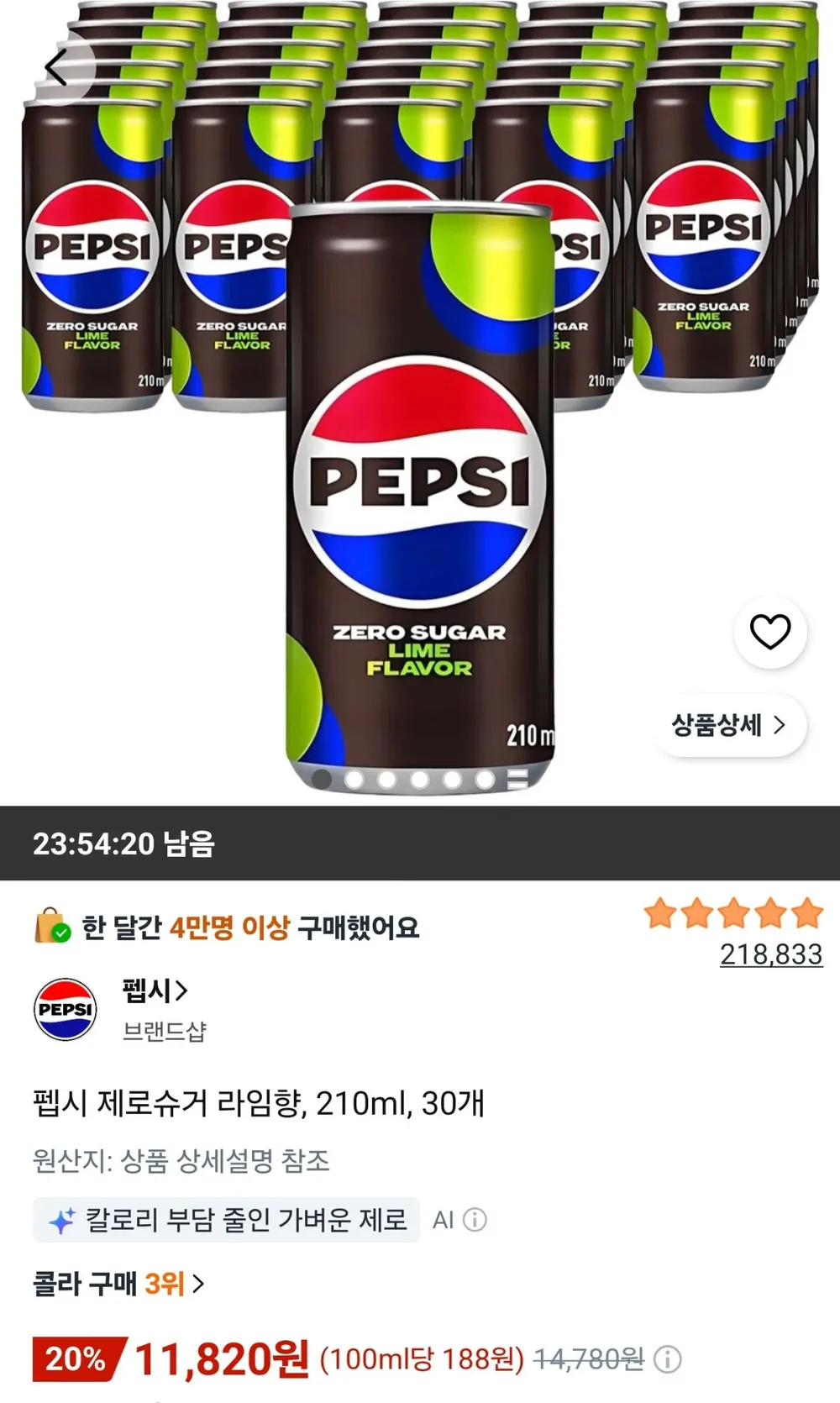 펩시 제로슈거 라임향, 210ml, 30개