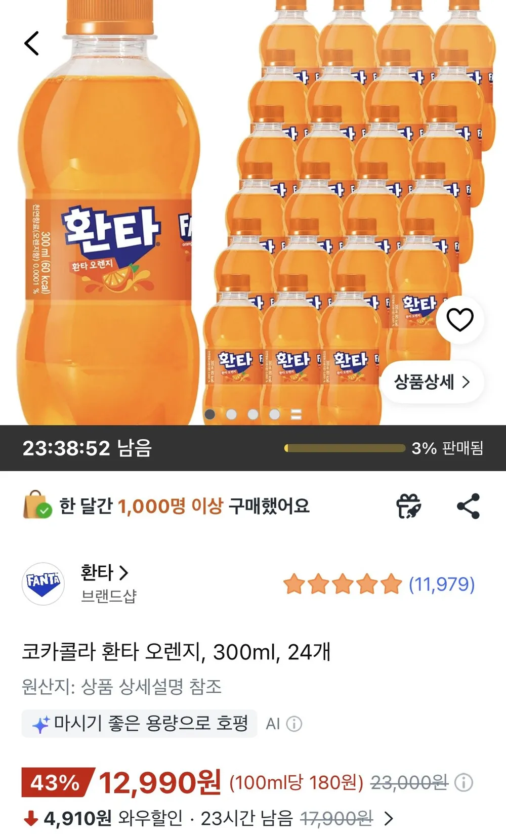 코카콜라 환타 오렌지, 300ml, 24개