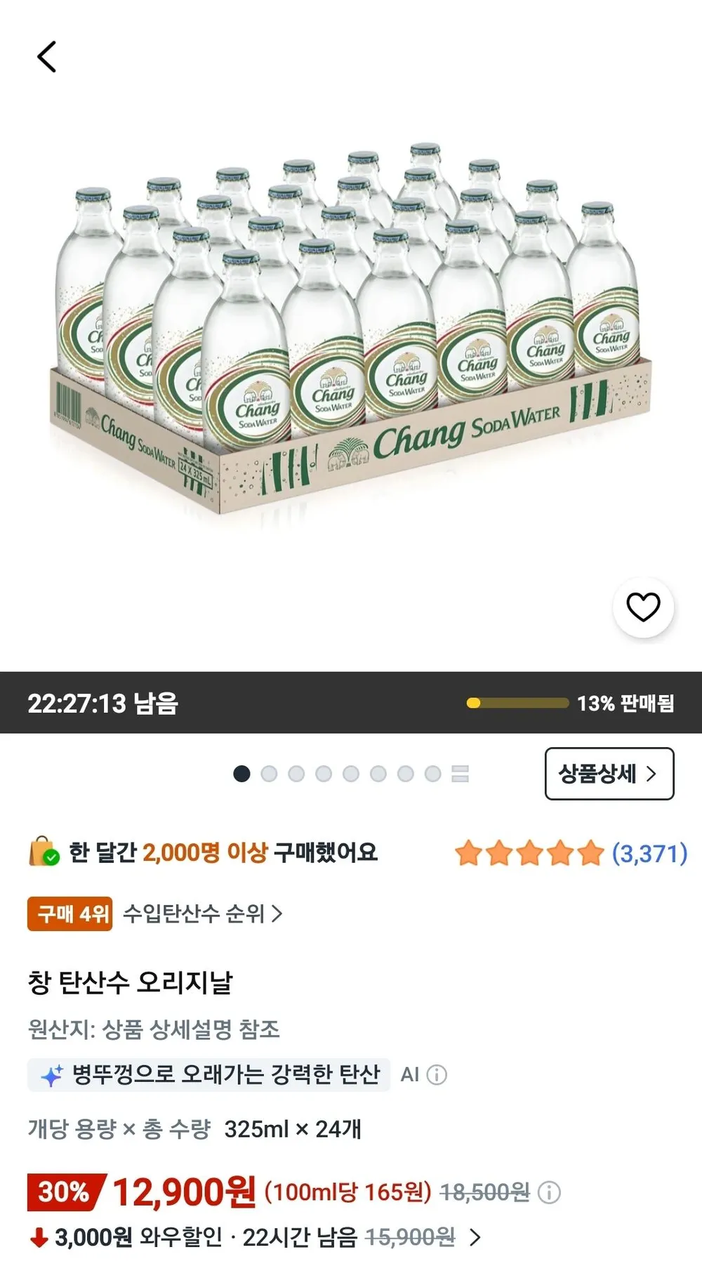 창 탄산수 오리지날, 325ml, 24개
