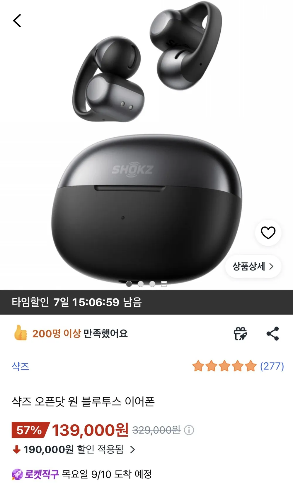 샥즈 오픈닷 원 블루투스 이어폰