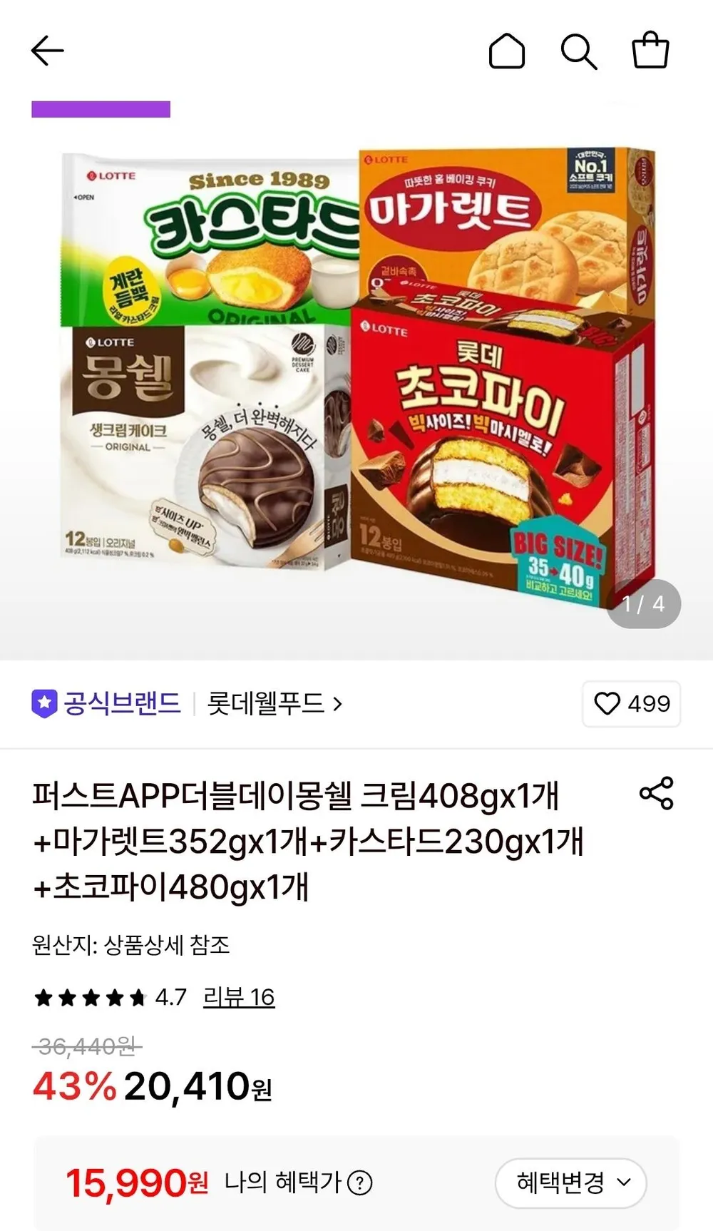 몽쉘 크림 408g 1개+마가렛트 352g 1개+카스타드 230g 1개+초코파이480g 1개