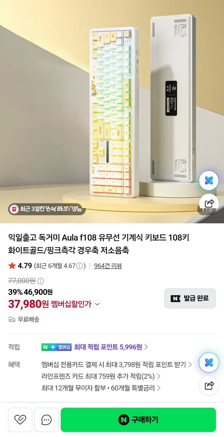 독거미 F108 저소음 풀배열 기계식 키보드